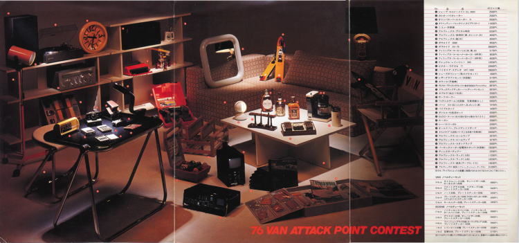 VAN 76�A�^�b�N�|�C���g�R���e�X�g���m����