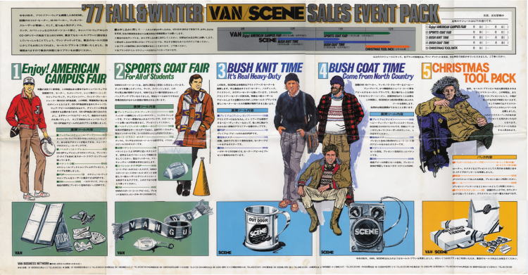 VAN Scene 77F&W�Z�[���X�C�x���g���m1