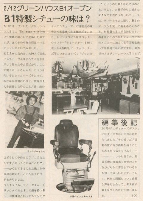 �O���[���n�E�X�g�r�[�����h�L���@VAN PRESS���