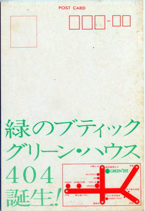 �O���[���n�E�XDM2