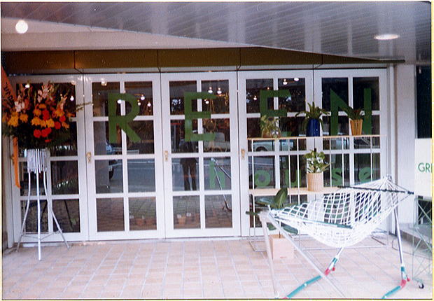 �O���[���n�E�X�R�@�t�@�T�[�h