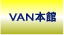 VAN�{�َ��Ӑ}�{�^��