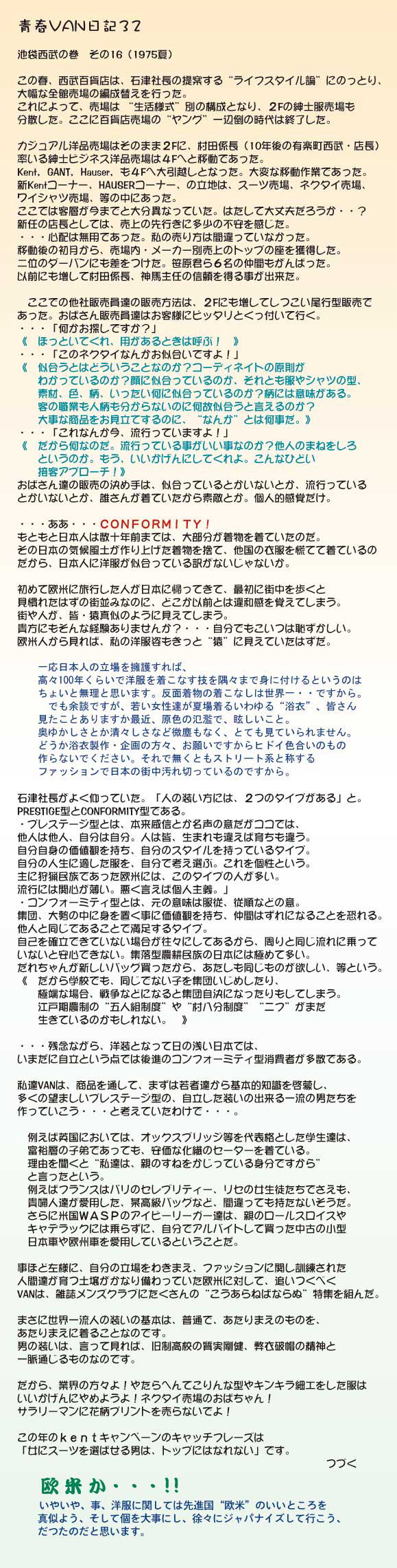 �tVAN���L32�y�[�W