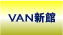VAN�V�َ��Ӑ}�{�^��