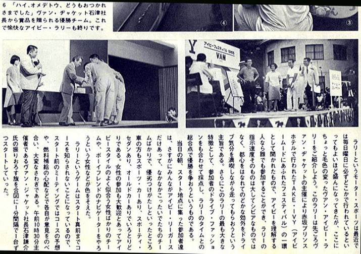 ���@���@�A�C�r�[�����[1965�@�����N���L��